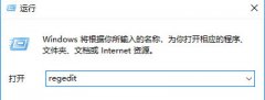 Win10系统电脑关机提示此应用程序阻止关机的解决办法