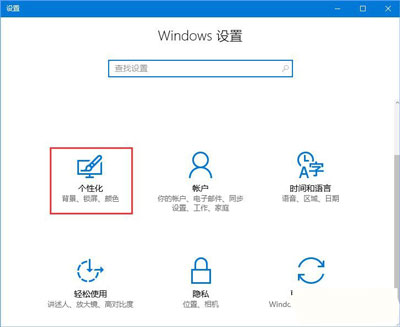 Win10系统电脑字体模糊怎么办？字体不清晰的解决办法