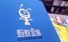 继暂缓科创板上市，蚂蚁集团宣布港股上市也将暂缓