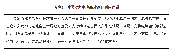 国务院发文鼓励新能源汽车发展，新造车势力赶上东风了