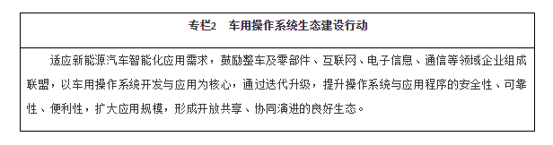 国务院发文鼓励新能源汽车发展，新造车势力赶上东风了