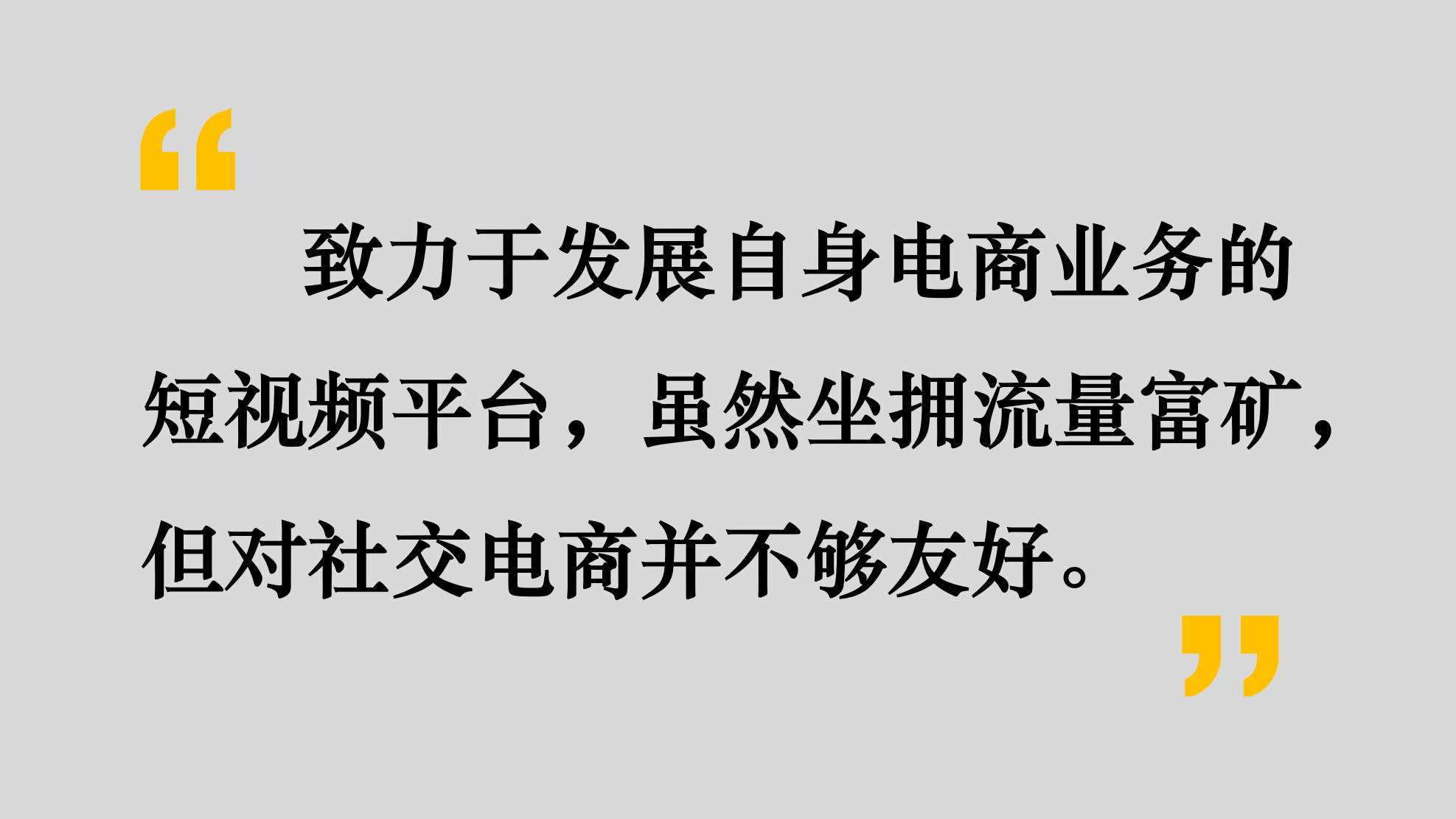 社交电商的“历史使命”，这就完成了？