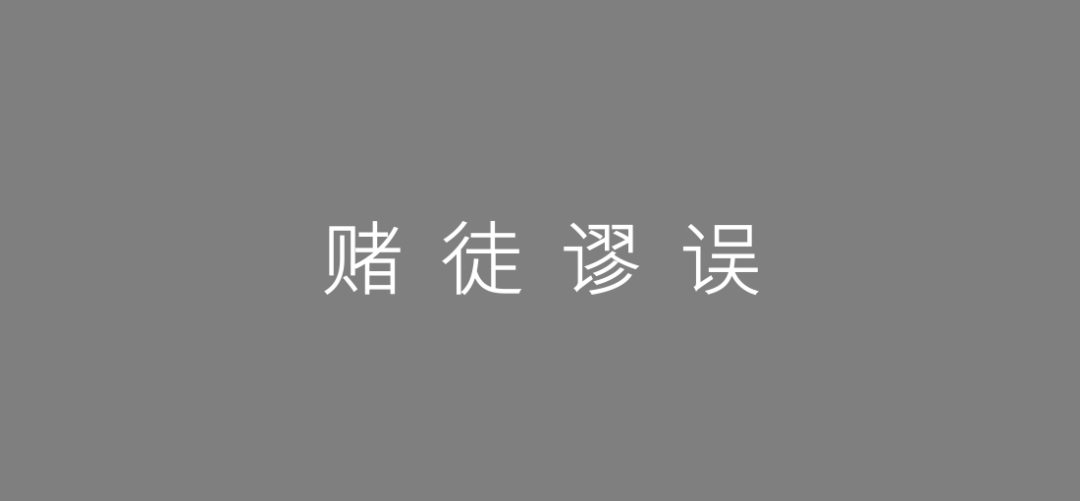 策划推广人2020年必备的17个心理学现象