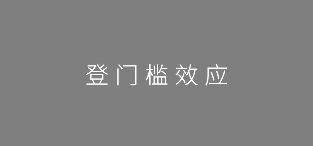 策划推广人2020年必备的17个心理学现象