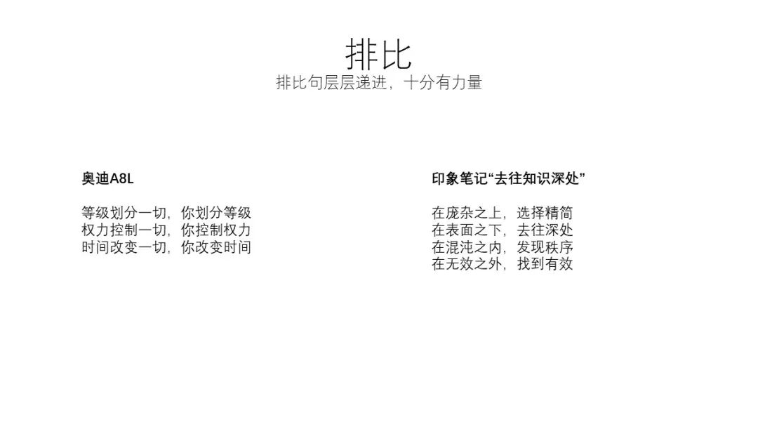 拆解了上千条文案，只为找到文案“金句”撰写的秘密