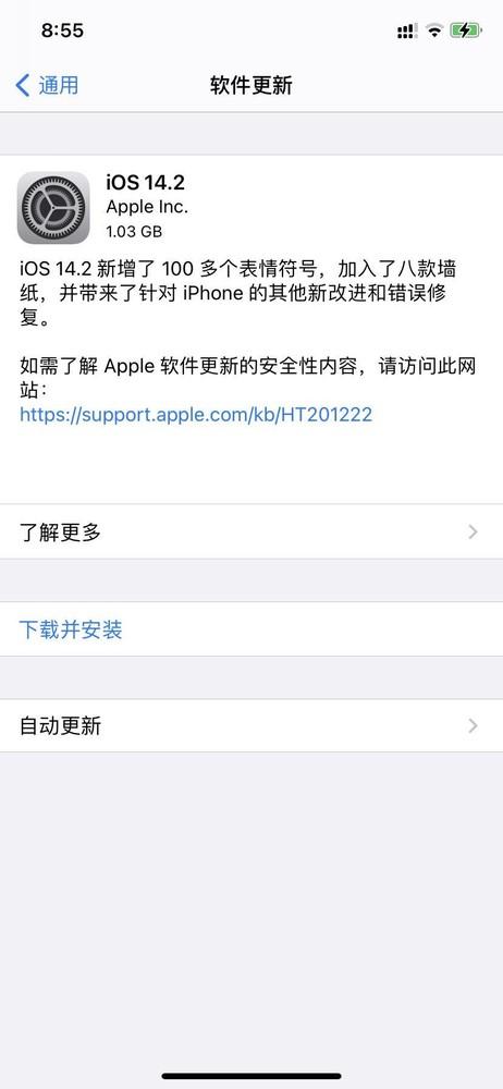 iOS 14.2系统正式发布 新增八款壁纸改善无线充电体验