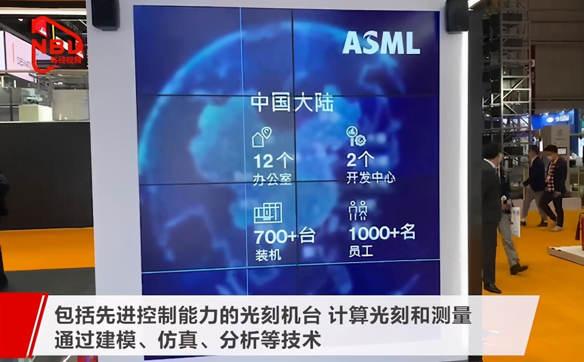 ASML DUV光刻机亮相进博会 可用于制造7nm制程芯片