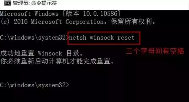 Win10怎么重置网络？Win10重置网络命令使用方法