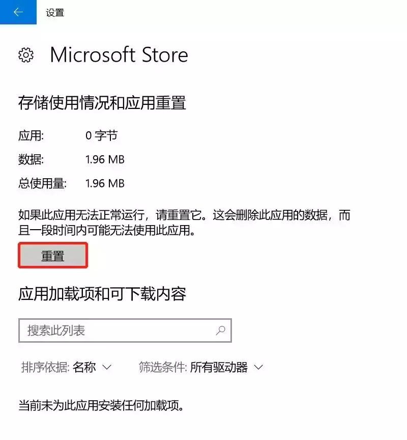 Windows应用商店几个不为人知的操作，你知道几个？