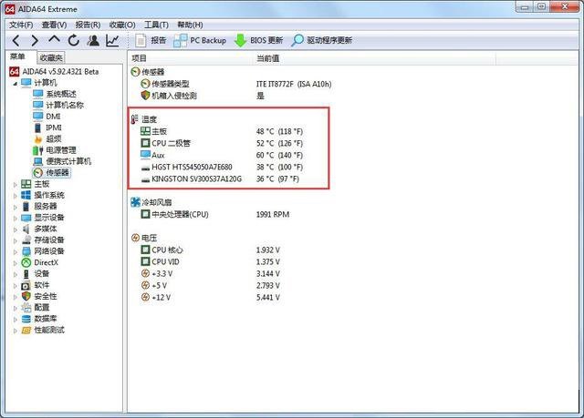 电脑CPU温度怎么查看？Windows7系统查看cpu温度的方法