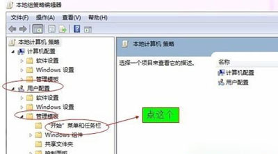 Win7系统电脑开始菜单没有运行选项的恢复方法