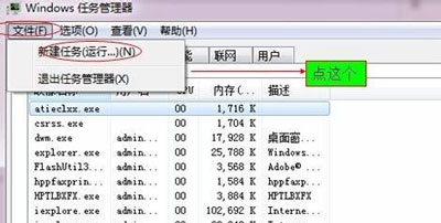 Win7系统电脑开始菜单没有运行选项的恢复方法