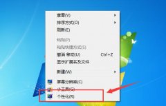 教你把控制面板添加到win7系统桌面