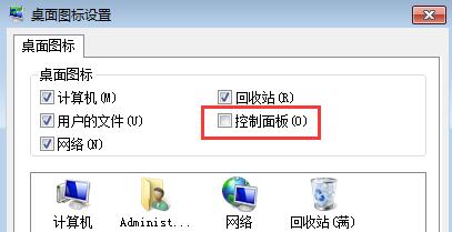 教你把控制面板添加到win7系统桌面