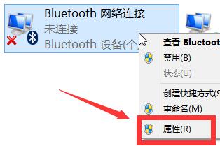 笔记本蓝牙图标不见了如何找回？