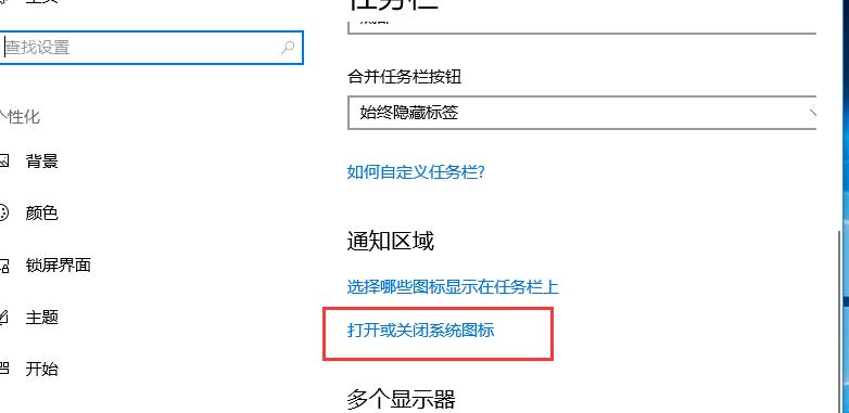 win10系统右下角日期不见了？附显示方法