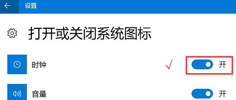 win10系统右下角日期不见了？附显示方法