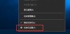 win10系统右下角日期不见了？附显示方法