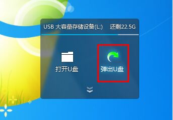 u盘无法弹出怎么办？详细教您u盘无法弹出的解决方法