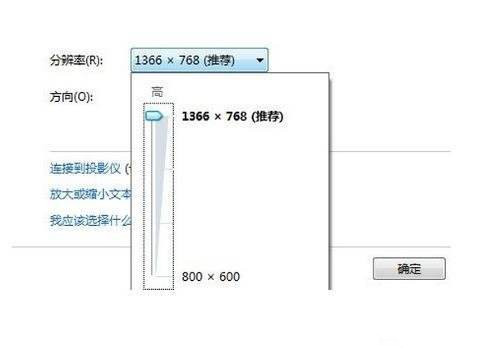 笔记本屏幕分辨率怎么看？分辨率多少合适？