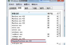 ThunderPlatform.exe是什么进程？ThunderPlatform可以删除吗？