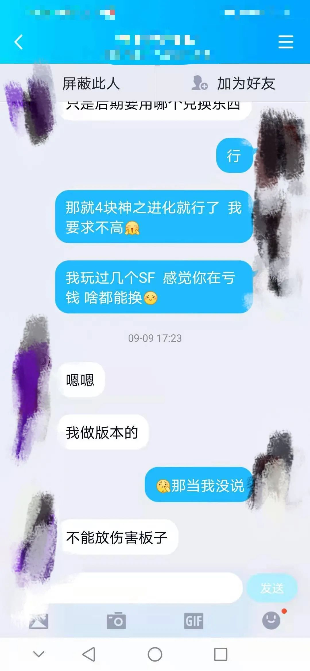 起底游戏私服黑色产业末端