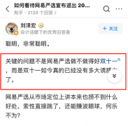 是这届年轻人不行，还是电商的大促思维失效了？