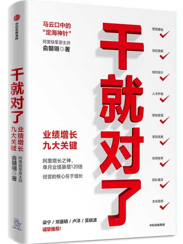 前阿里中供铁军主帅俞朝翎：100人企业的管理者最缺什么？| 主编对谈