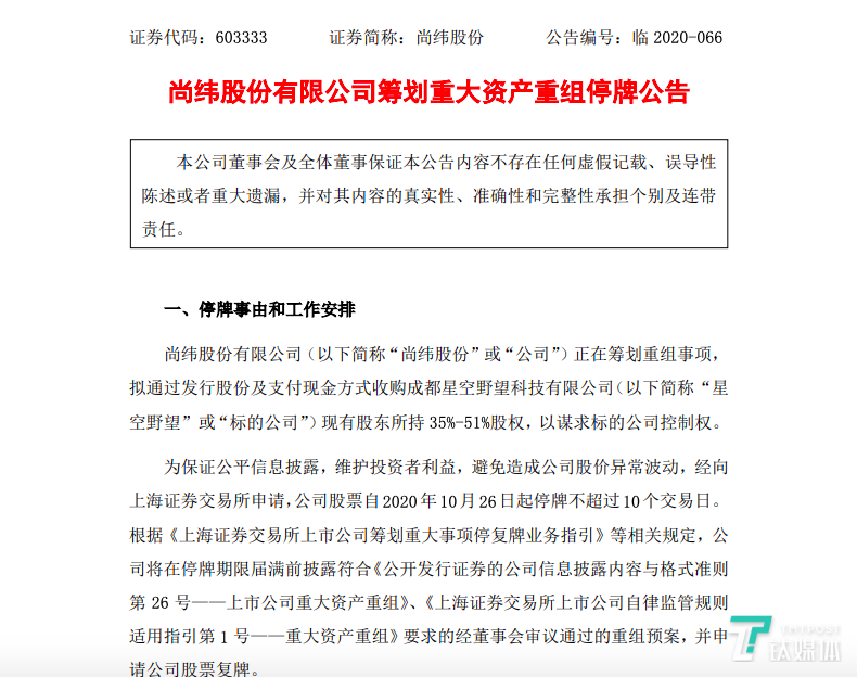 罗永浩直播公司要卖了：做电缆的A股上市企业有意收购，承诺4年赚5亿