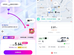 网约车市场，成为了无限游戏