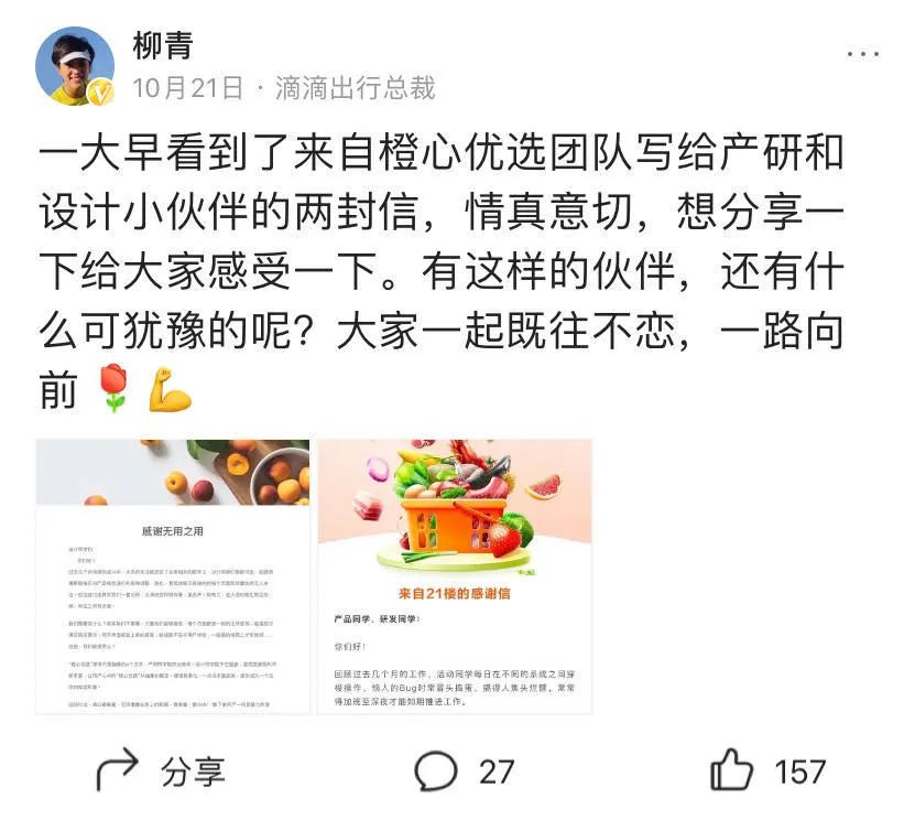 社区团购的滴滴样本：“局外人”的百米冲刺