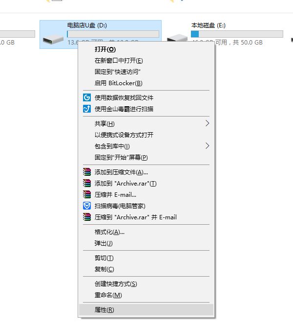 Win10打开U盘弹出“系统资源不足无法完成请求的服务”怎么办？