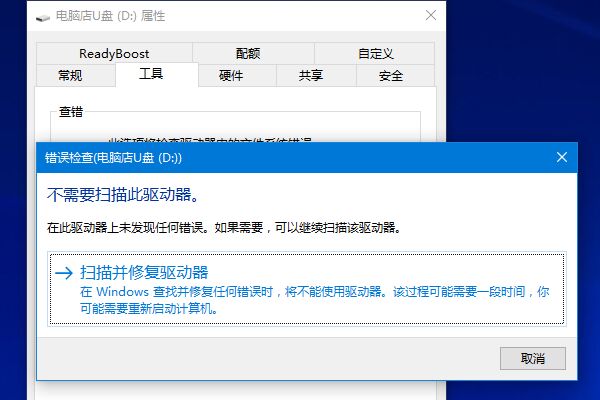 Win10打开U盘弹出“系统资源不足无法完成请求的服务”怎么办？