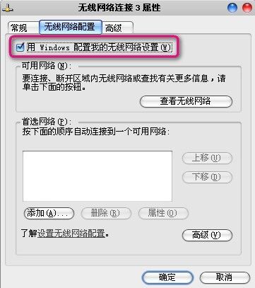 笔记本无线网络连接不上怎么办？