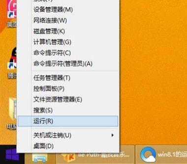 win8.1的运行在哪里？