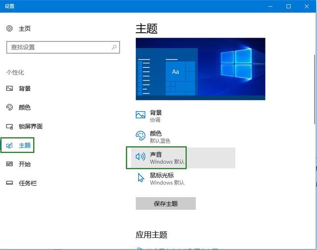 Win10开机音乐怎么设置？附操作方法