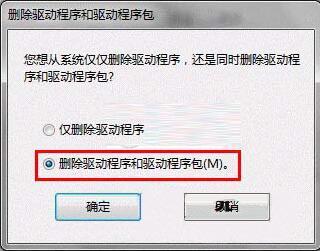 win7系统如何卸载打印机驱动？附操作方法