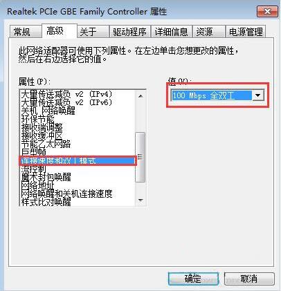 win7系统如何限制网速？附操作步骤