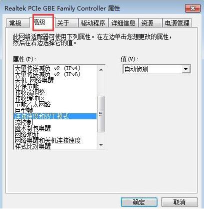 win7系统如何限制网速？附操作步骤