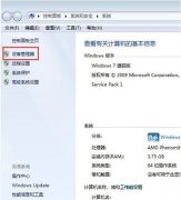 win7系统如何限制网速？附操作步骤