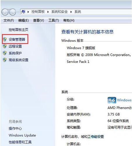 win7系统如何限制网速？附操作步骤