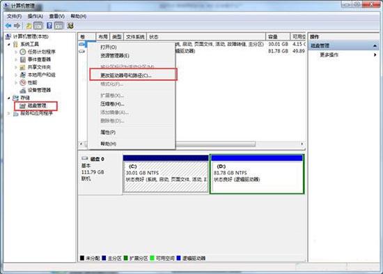 win7电脑怎么隐藏本地磁盘驱动器？附操作步骤