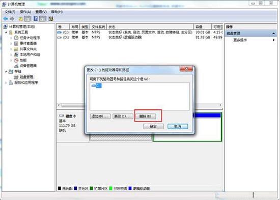 win7电脑怎么隐藏本地磁盘驱动器？附操作步骤