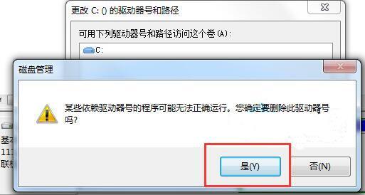 win7电脑怎么隐藏本地磁盘驱动器？附操作步骤