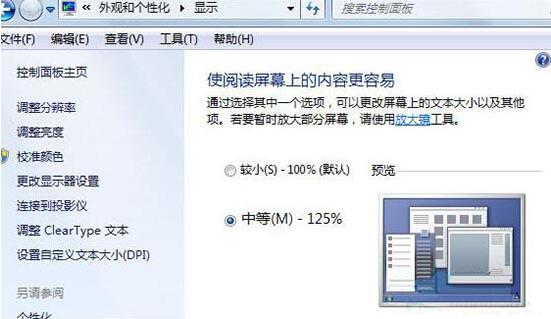 win7电脑桌面快捷方式图标不见了如何解决？附解决方法