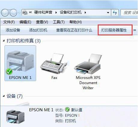 win7系统如何删除打印机？附