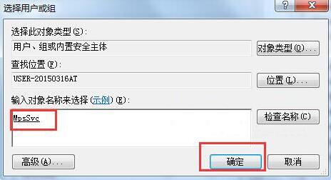 win7系统windows firewall服务启动不了如何解决？附解决方法