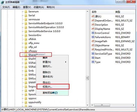 win7系统windows firewall服务启动不了如何解决？附解决方法