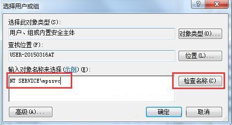 win7系统windows firewall服务启动不了如何解决？附解决方法