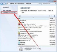 win7系统如何卸载media player播放器？附操作步骤